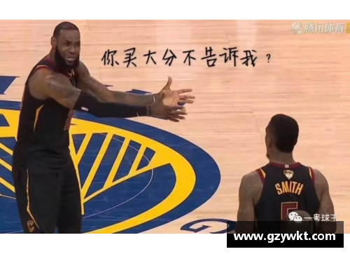 狗万詹姆斯的姓氏背后的故事揭秘：篮球巨星名字的由来与文化意义
